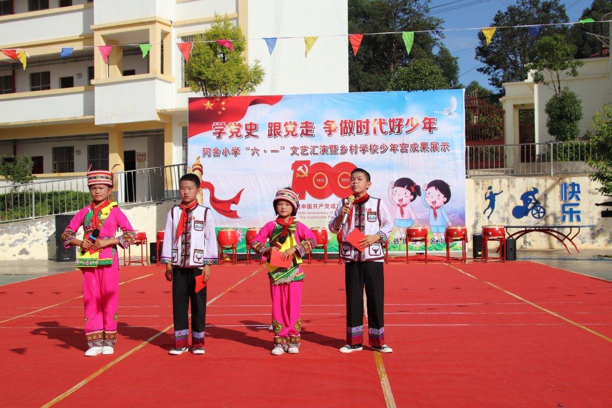 阿舍小学.jpg